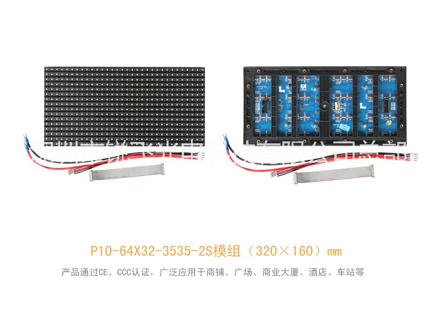LED室外P10全彩顯示屏單元板 LED室外P10全彩顯示屏單元板價(jià)格報(bào)表