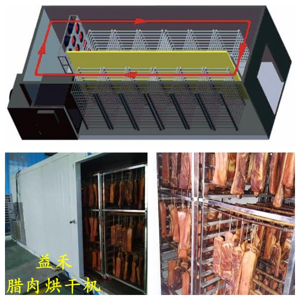 新一代臘腸烘干機(jī) 臘味烘干設(shè)備