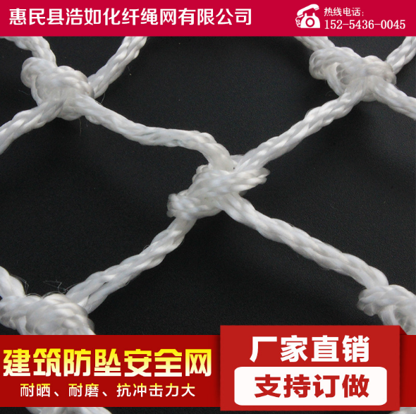 安全平網(wǎng) 安全平網(wǎng)供應(yīng)商 安全平網(wǎng)定制
