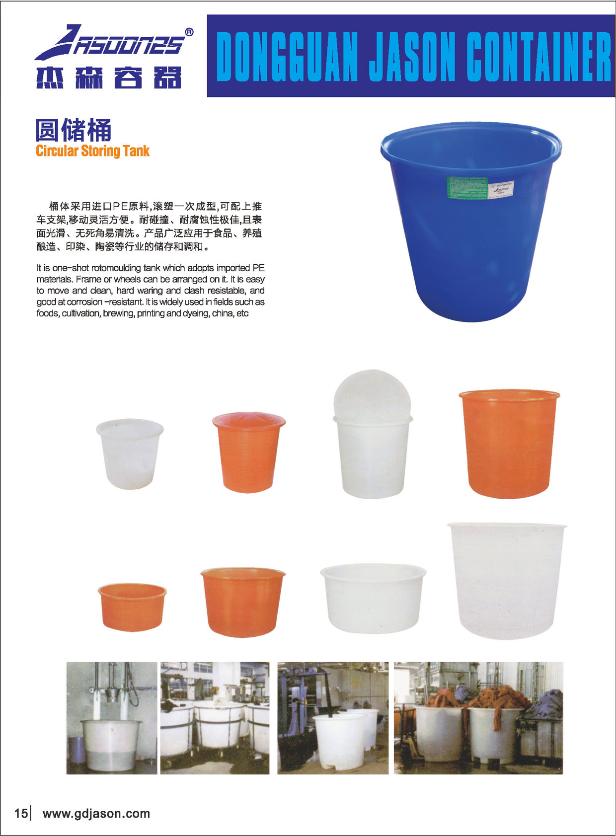 滾塑成型加厚pe塑料圓桶