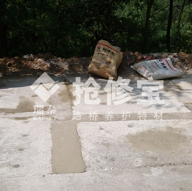 高性能混凝土修復(fù)* 混凝土修復(fù)*材料 混凝土修復(fù)*材料價格
