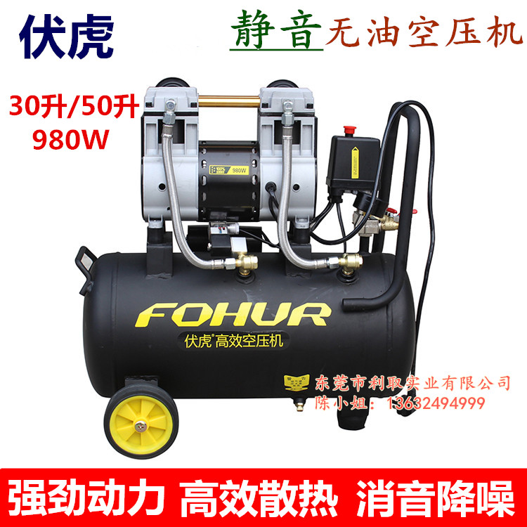 伏虎圣帕空壓機 小型高壓縮沖氣泵 靜音打氣磅 木工空壓機 空壓機廠家 東莞空壓機廠家 空壓機供應(yīng)商 空壓機報價 空壓機