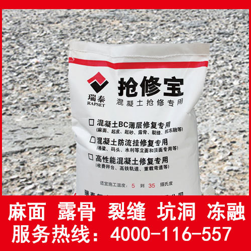 搶修寶BC薄層價格，路面病害快速修補(bǔ)廠家