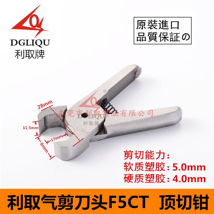 臺(tái)灣利取機(jī)械手剪鉗 機(jī)械手剪鉗廠家 東莞機(jī)械手剪鉗 東莞機(jī)械手剪鉗廠家 廠家直銷機(jī)械手剪鉗 機(jī)械手剪鉗供應(yīng)商 機(jī)械手剪鉗