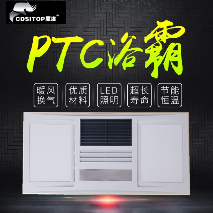 犀度電器雙核PTC發(fā)熱超導(dǎo)智能浴霸 多功能五合一風(fēng)暖浴霸 集成吊頂采購