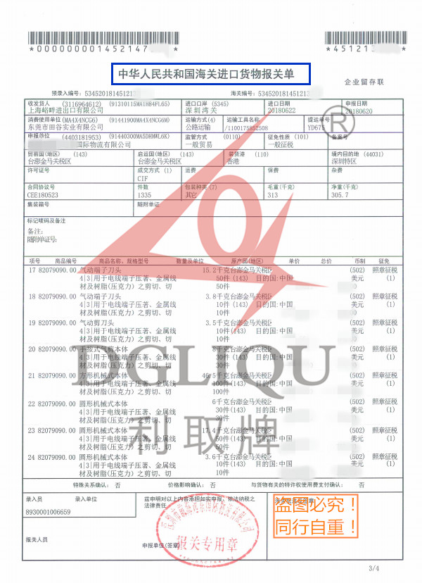臺灣利取氣剪鉗頭 氣剪鉗頭廠家 東莞氣剪鉗頭廠家 廠家直銷氣剪鉗頭 氣剪鉗頭供應(yīng)商 氣剪鉗頭價格 氣剪鉗頭哪個牌子好