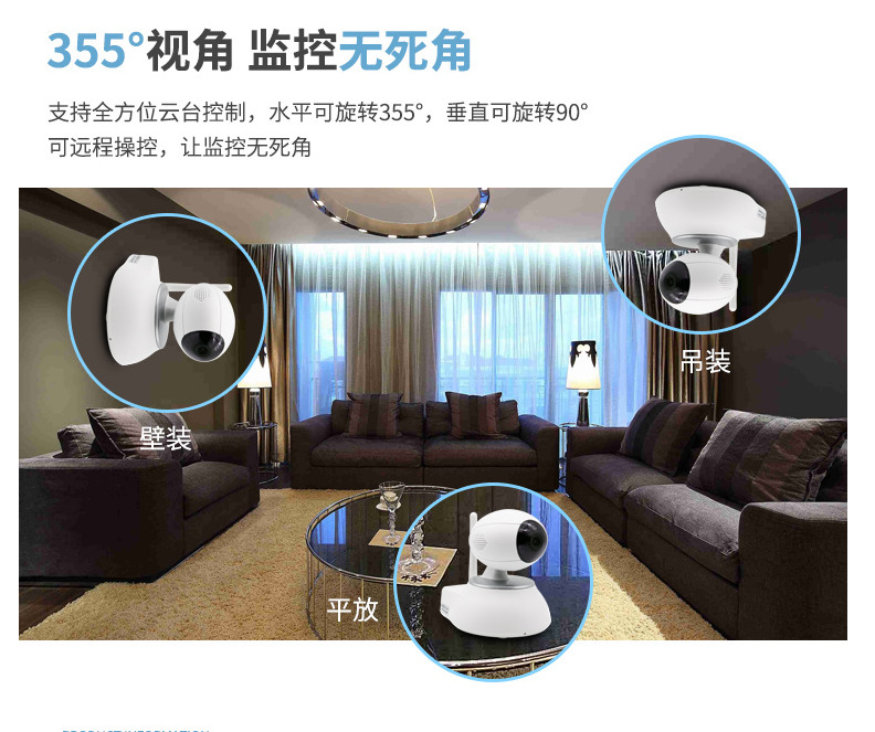 智能網(wǎng)絡(luò)攝像頭