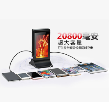 移動電源 移動電源報價 移動電源直銷 移動電源哪家好 移動電源批發(fā) 移動電源供應(yīng)商 移動電源廠家