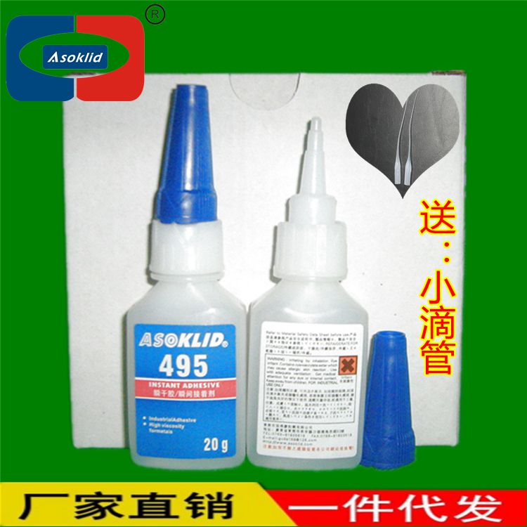 東莞405膠水，TPU粘接快干膠，瞬干膠，瞬間膠水