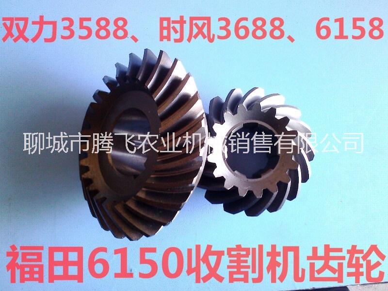 供應(yīng) 時風(fēng)3688、6158聯(lián)合收割機配件