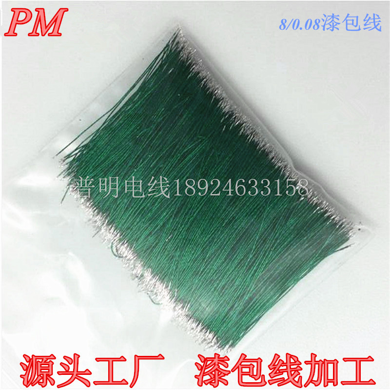 漆包絞線加工  耳機線加工上錫