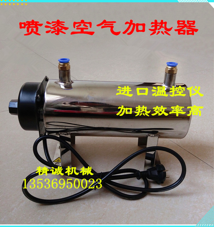 空氣加熱器 壓縮機空氣加熱器