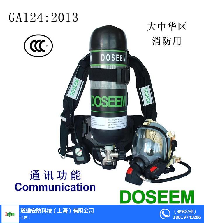 道雄空氣呼吸器RHZK6.8CT高壓快充