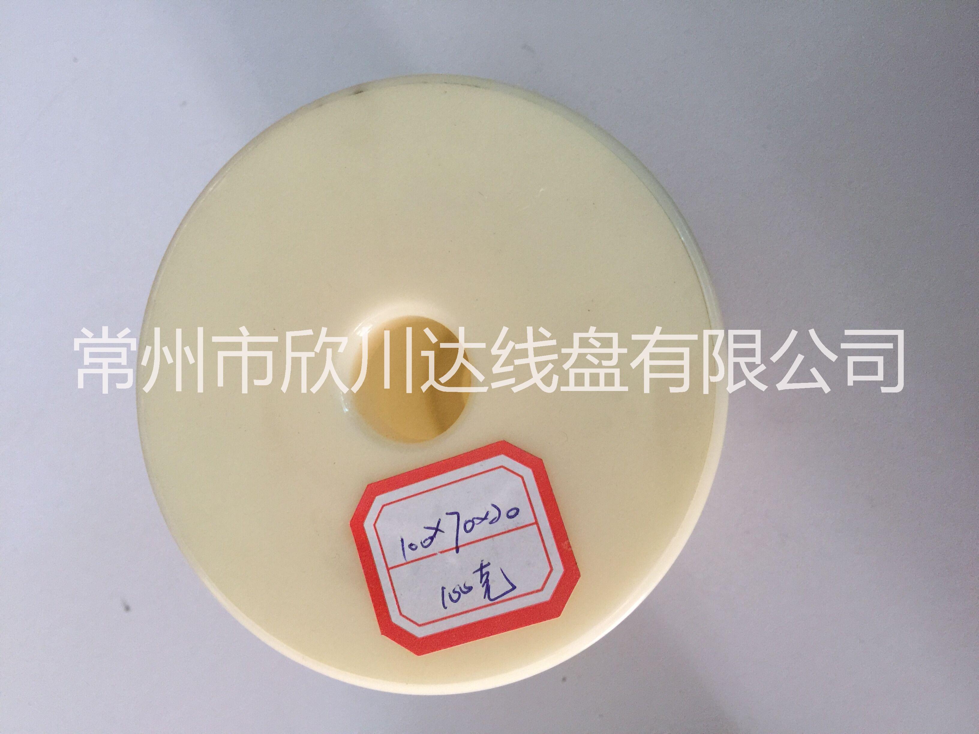 DIN100*70銅包鋁卷盤，漆包線小線軸膠軸廠家直銷