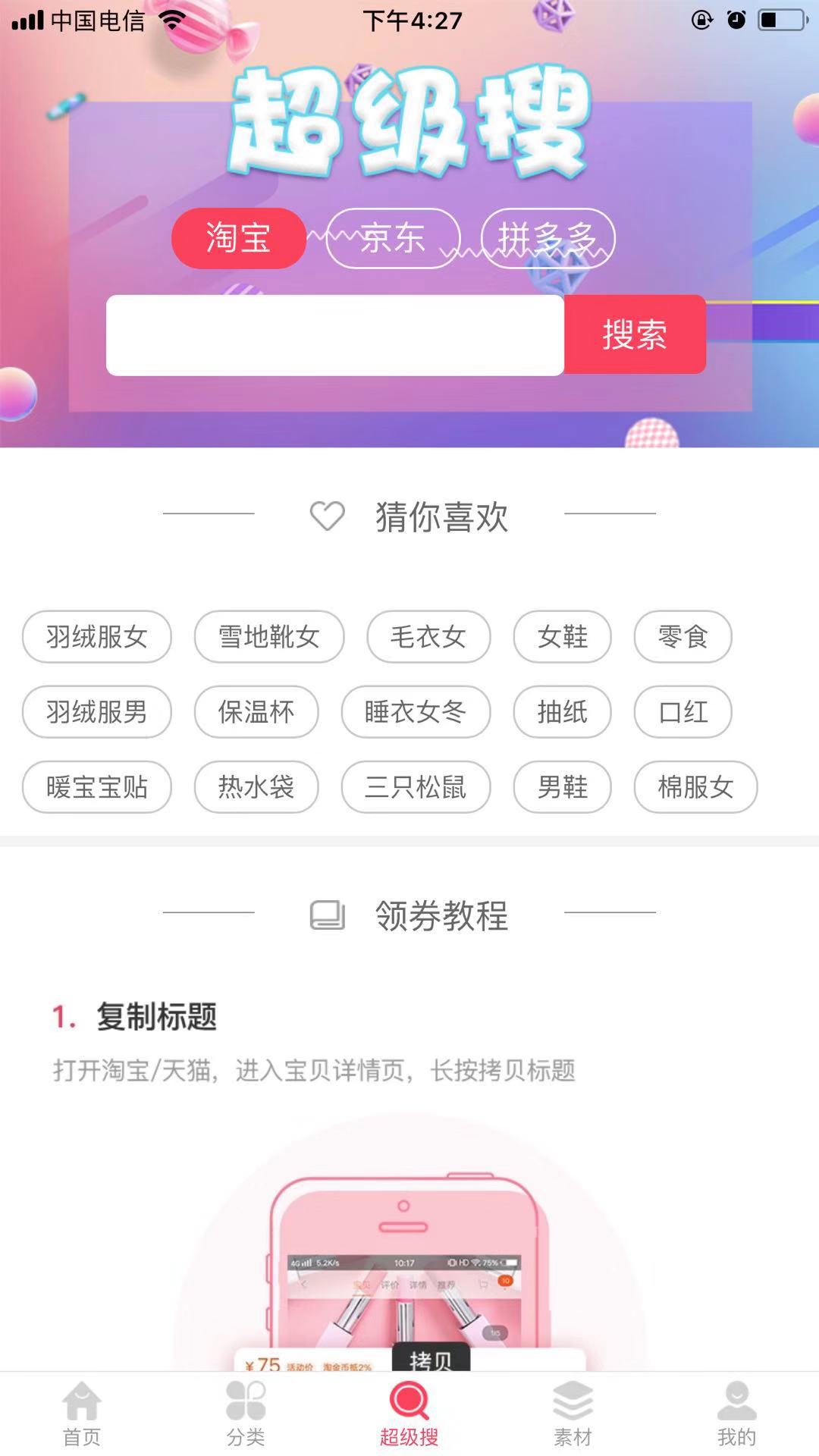 怎樣開(kāi)發(fā)一款淘寶客app—U券 高端SAAS平臺(tái)服務(wù)