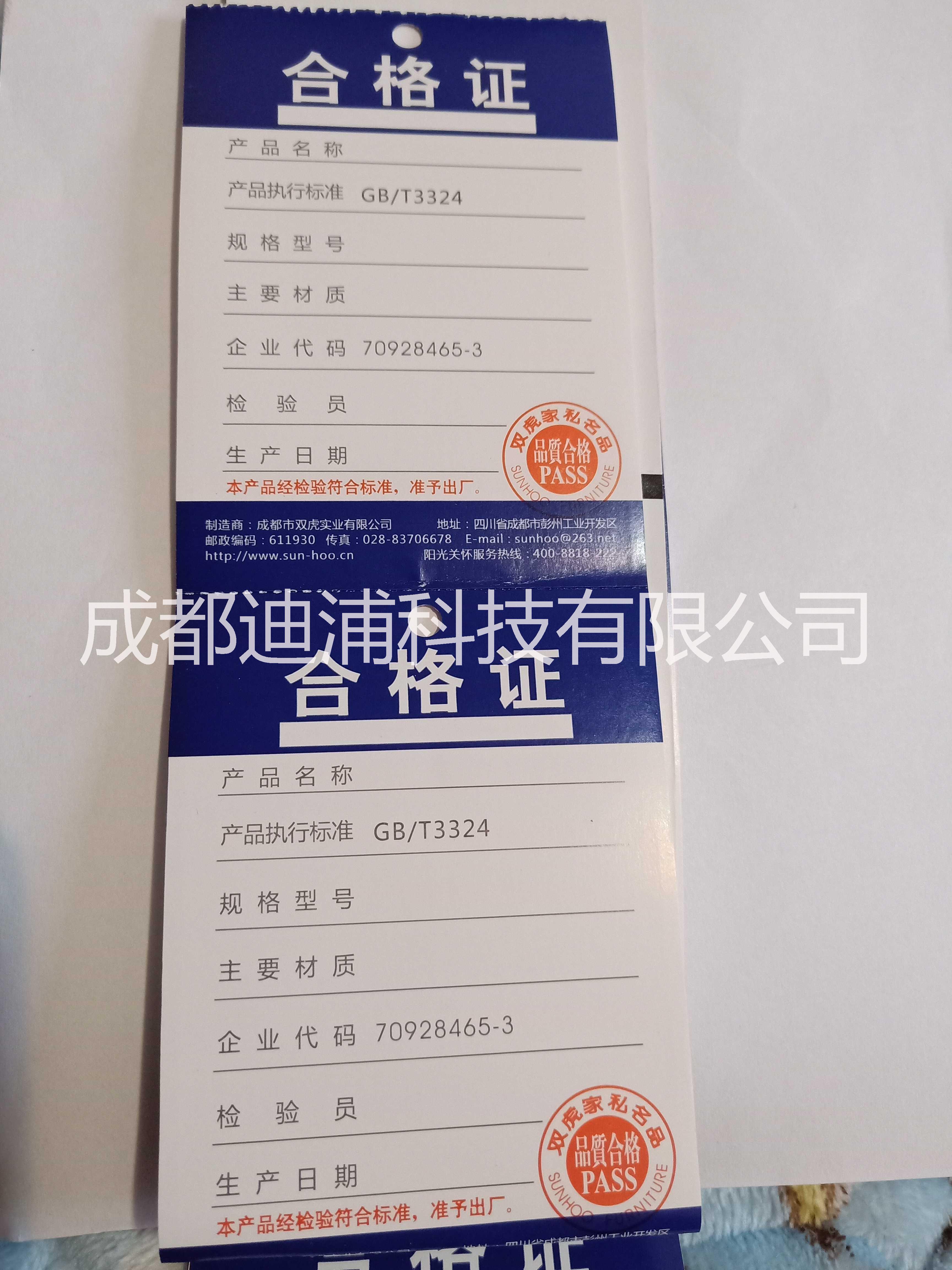 門票標(biāo)簽 景區(qū)門票合格證