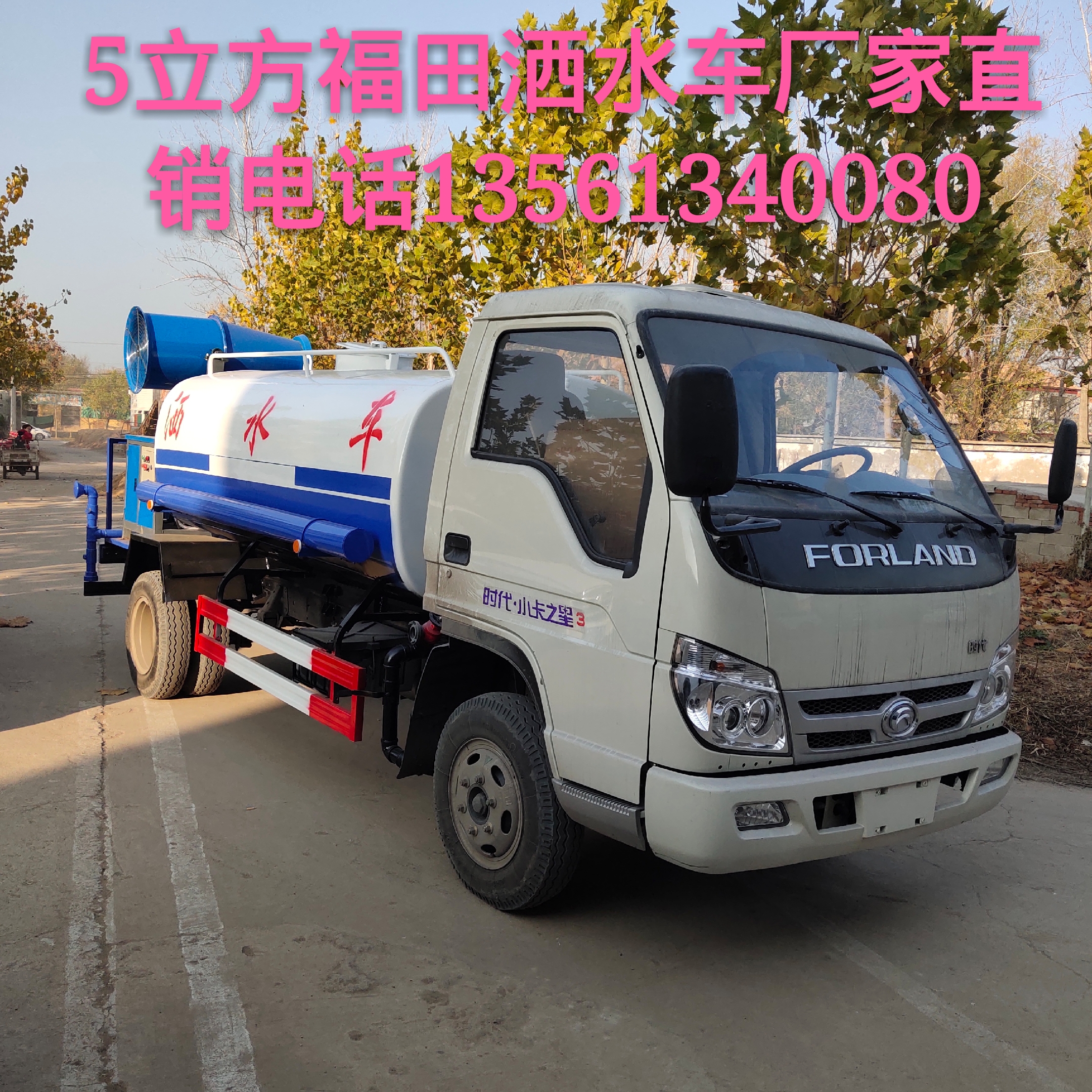 三輪灑水車工地霧炮噴灑車福田小型灑水車