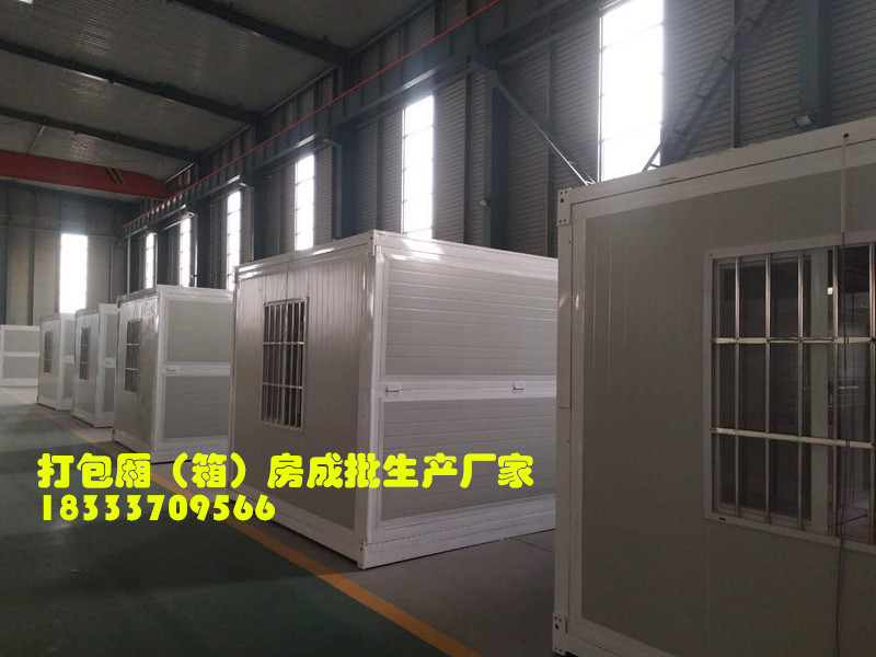 打包箱房 打包箱房配件型材設備專業(yè)生產(chǎn)廠家