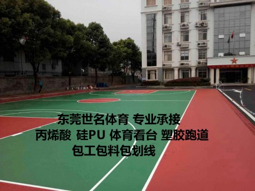 塑膠排球場(chǎng)面層施工每平方價(jià)格，室外彩色籃球場(chǎng)刷漆價(jià)錢(qián)，室外公園防滑地坪漆施工
