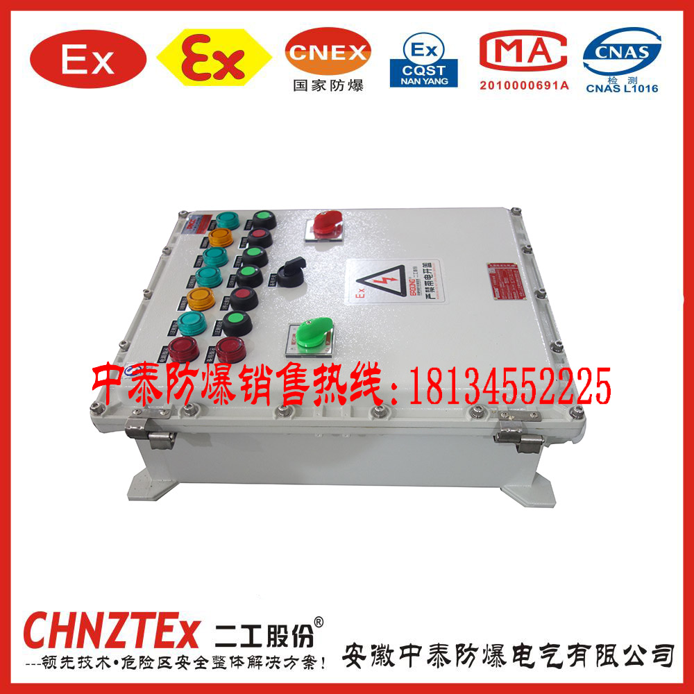 防爆控制箱、防爆配電箱