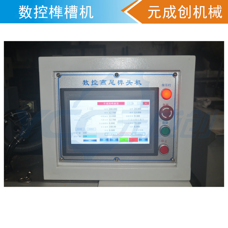 數(shù)控圓榫機 數(shù)控燕尾出榫機 蜜蜂箱公母榫頭機 榫槽機