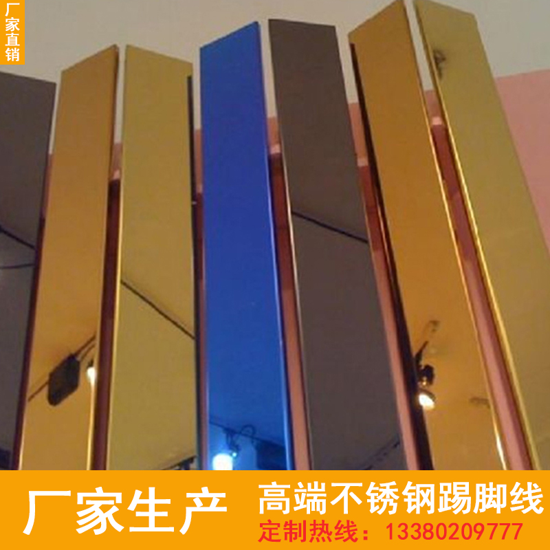 定制不銹鋼線條 彩色不銹鋼裝飾線條 天花板包邊條