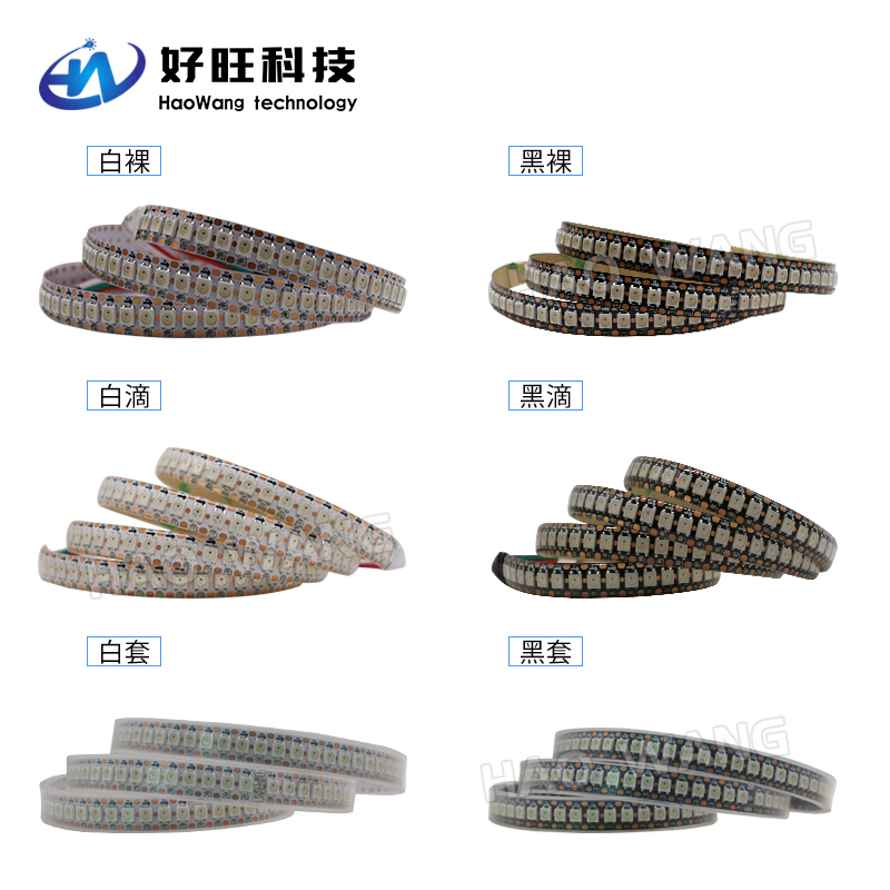 WS2812全彩燈條144燈5050RGB燈珠內(nèi)置驅(qū)動IC