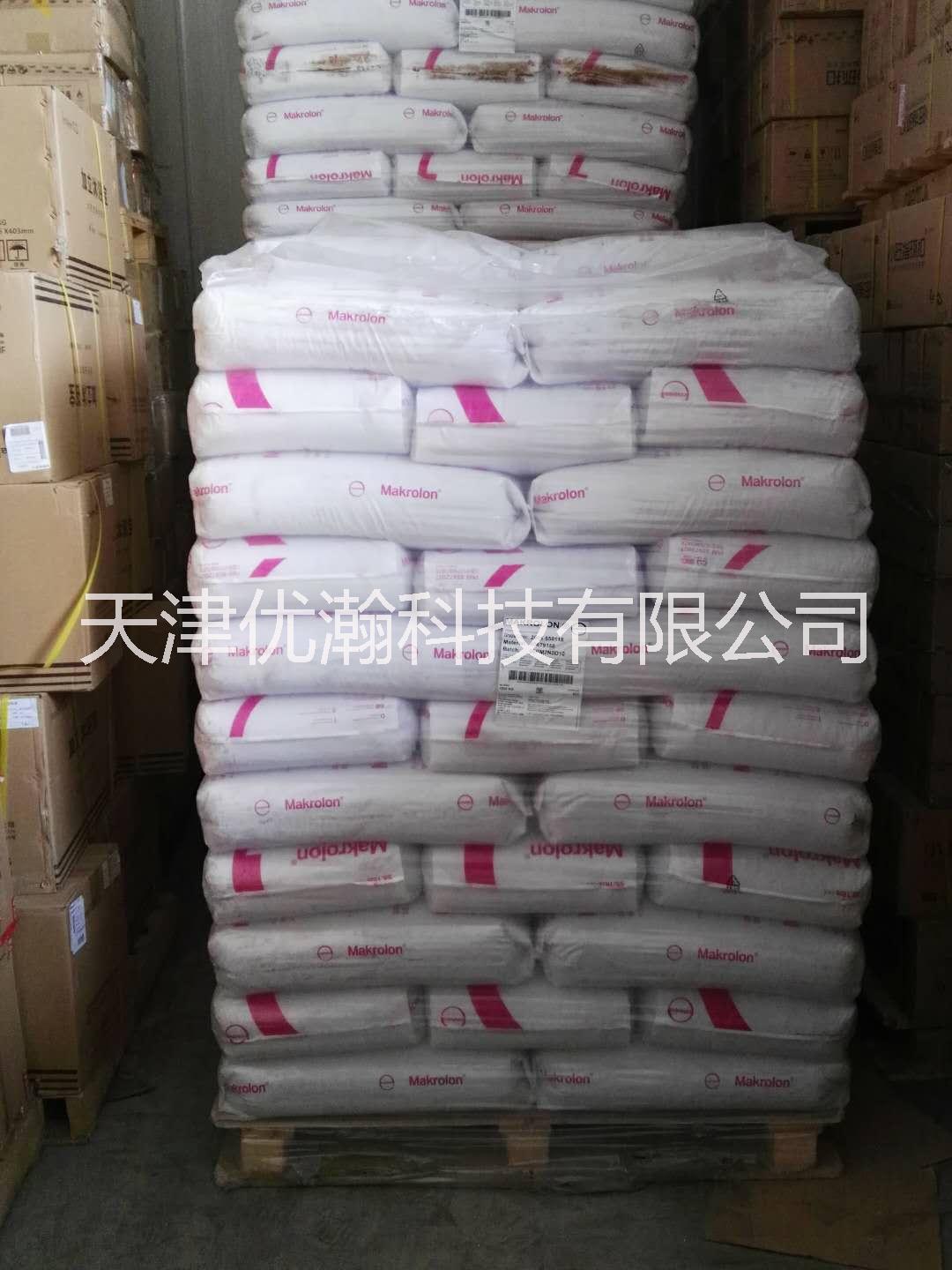 特價(jià)供應(yīng) 科思創(chuàng)PC2097耐高溫級(jí)透明級(jí)車燈料原廠原包