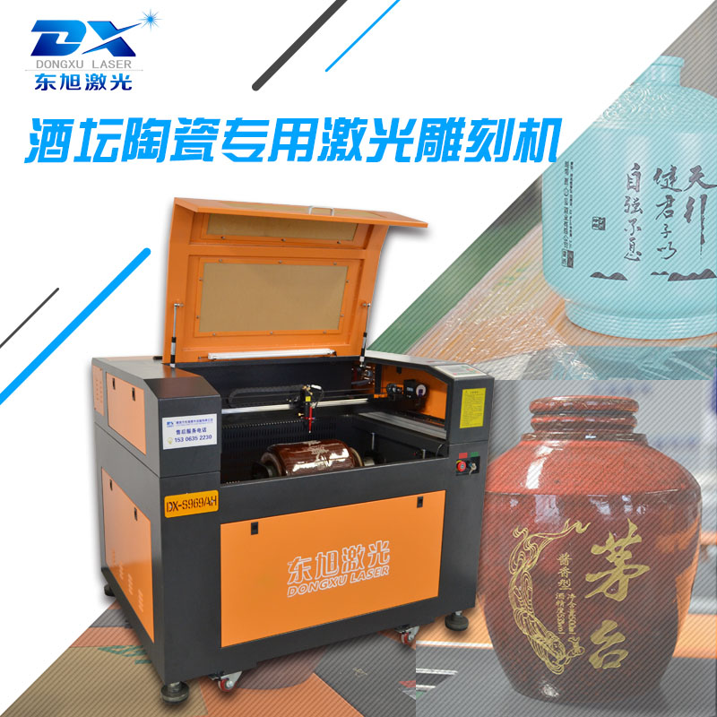 東旭專業(yè)級酒壇鐳射深雕機陶瓷玻璃紫砂酒瓶酒壇酒盒激光雕刻機