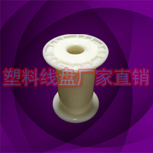 塑料線纜盤，環(huán)保DIN64小線盤線軸，銅絲卷線輪常州制造