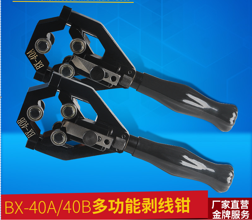 旋轉(zhuǎn)式電纜撥剝線鉗高壓電纜架空絕緣導線剝皮器半導體鋁線剝皮刀