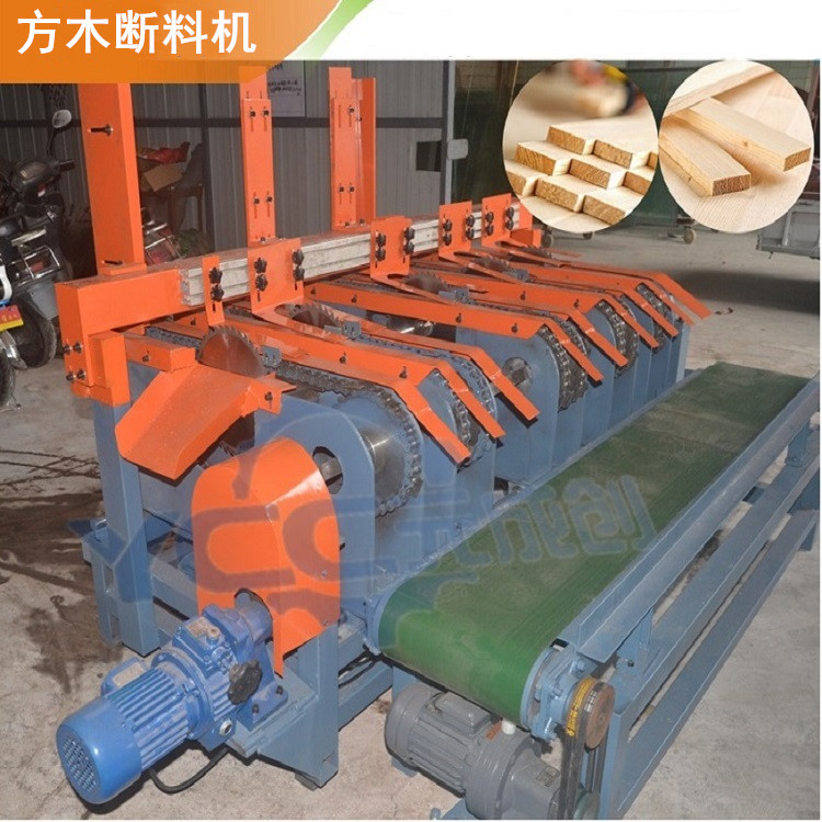 自動(dòng)斷料機(jī) 自動(dòng)下料截木機(jī) 方木多段鋸機(jī) 斷木長短鋸