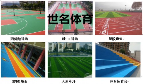 籃球場面層一般都是用什么材料呢？丙烯酸球場地坪施工，環(huán)保室外球場地面鋪裝