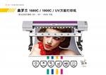 打印寫真噴繪機廣告移門皮革打印機