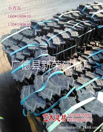 小青瓦廠家宜興價(jià)格宜興古建小青瓦廠家價(jià)格寺廟筒瓦價(jià)格古建寺廟瓦價(jià)格