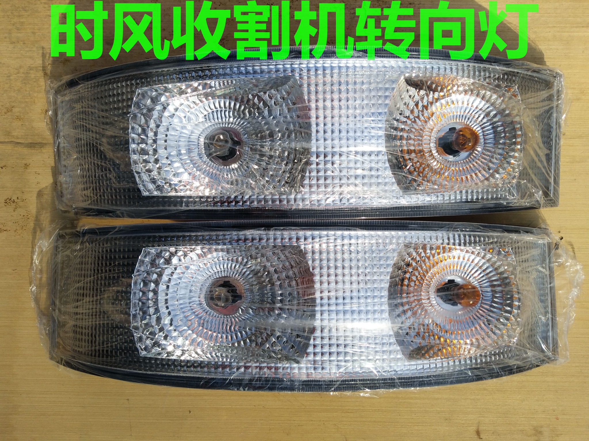 時風金鷹聯(lián)合收割機配件