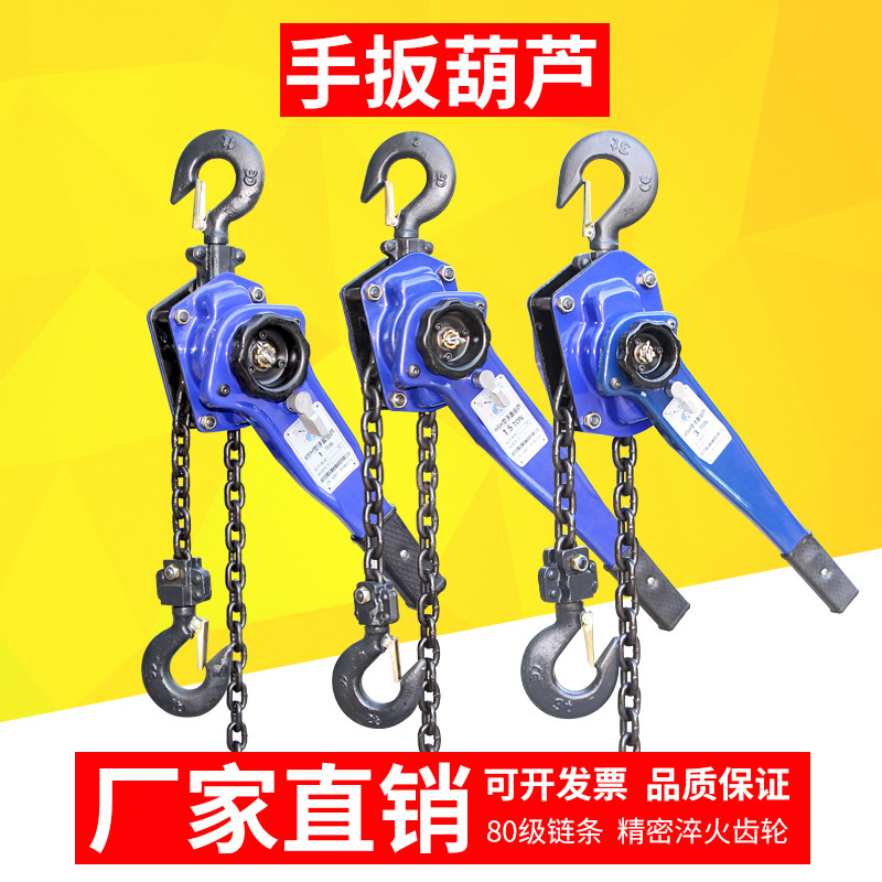 手扳葫蘆/手搖吊葫蘆多功能緊線器/手拉緊線器