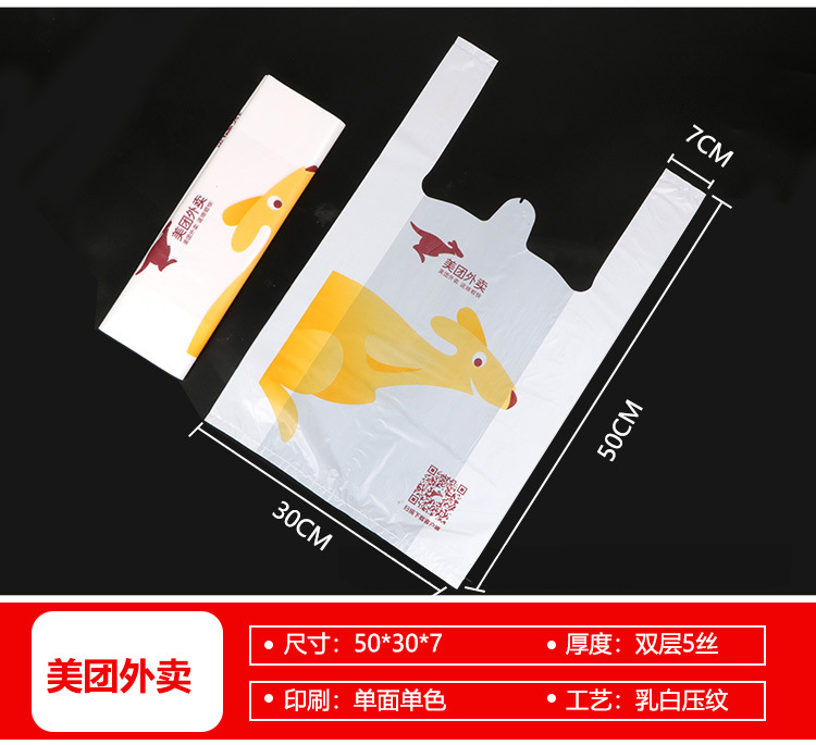 南京塑料袋廠家 南京塑料購物袋 南京塑料超市購物袋