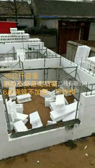 EPS模塊-新型墻體材料-寶雞模塊建房-泡沫建房加盟代理