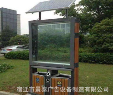 太陽能廣告垃圾箱 廣告垃圾箱生產(chǎn)廠家 廣告垃圾箱直銷 廣告垃圾箱哪家好 廣告垃圾箱批發(fā) 廣告垃圾箱供應(yīng)商