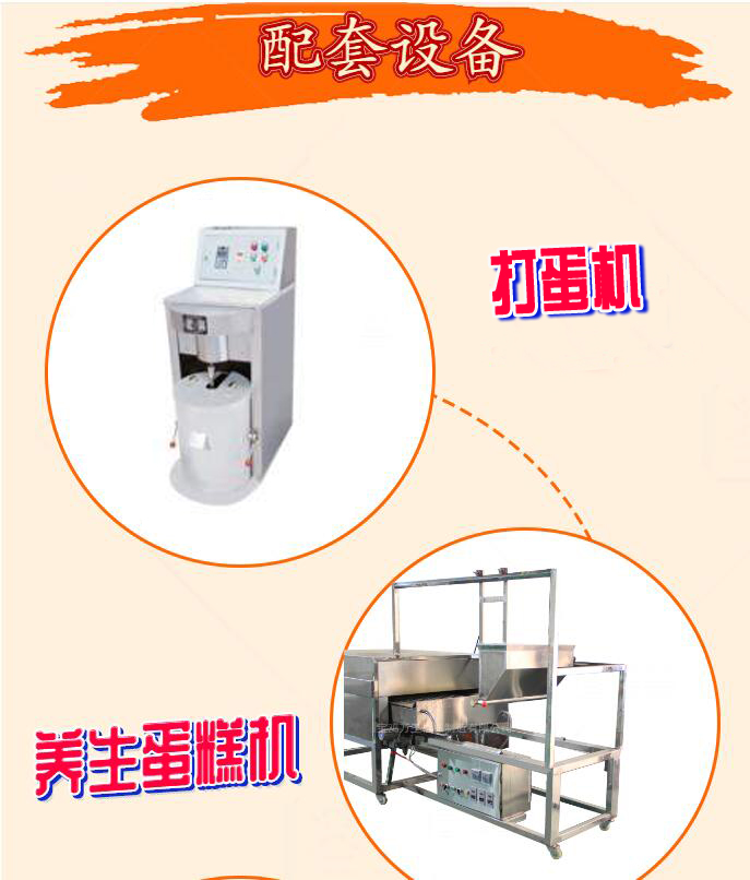 槽子糕機(jī)，養(yǎng)生蛋糕機(jī)廠家