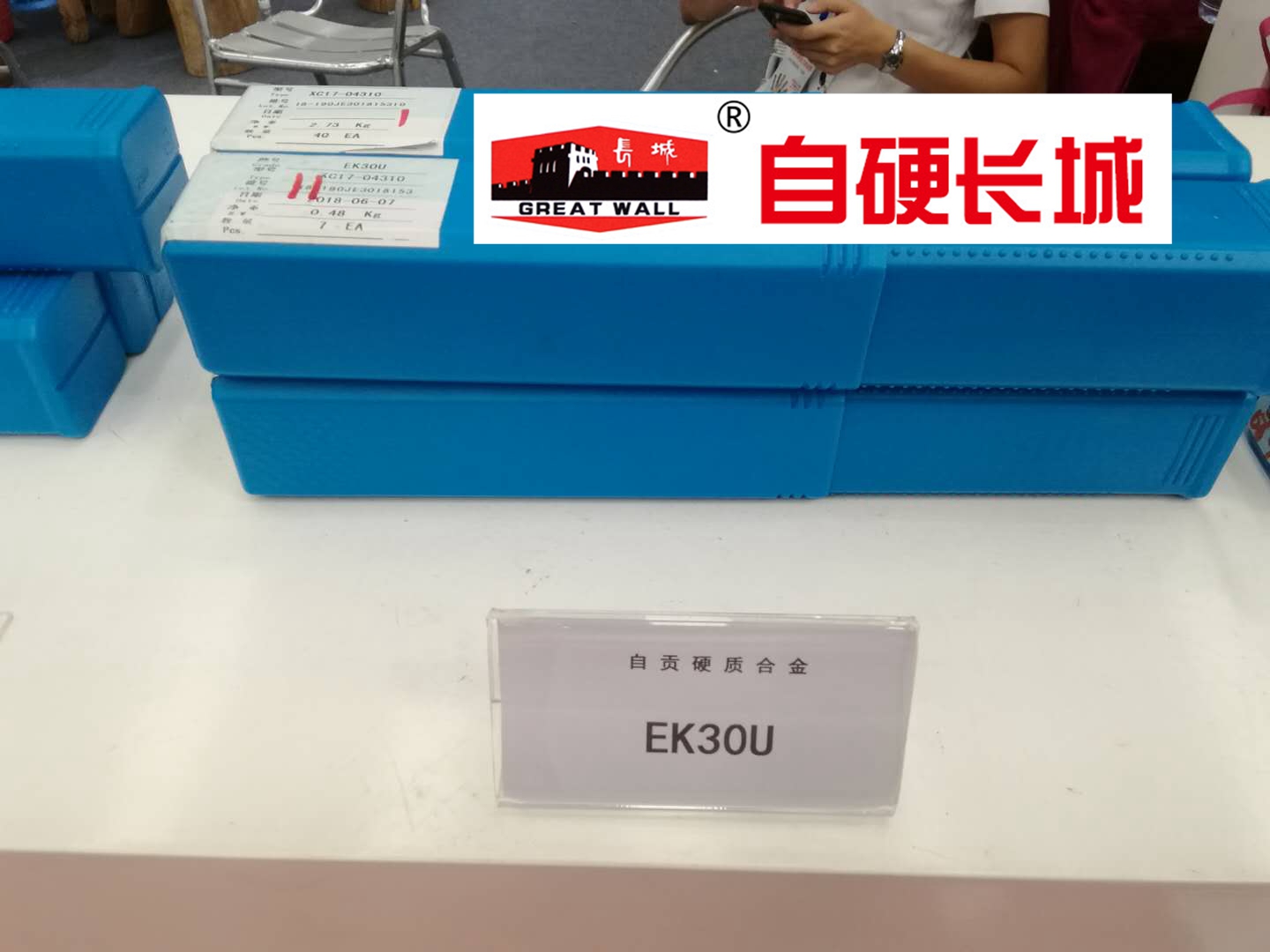 供應(yīng)模具銑刀棒料 鎢鋼圓棒  鎢鋼精磨棒 EK30U 加工：合金鋼 6系鋁合金 中碳鋼 鑄鐵