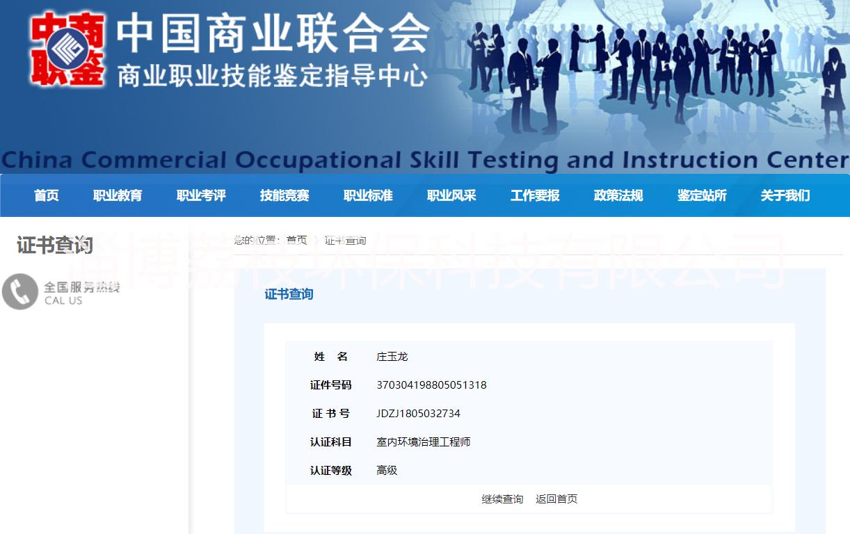 淄博甲醛治理公司_淄博除甲醛公司