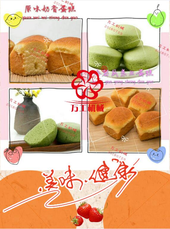 槽子糕機(jī)，養(yǎng)生蛋糕機(jī)廠家