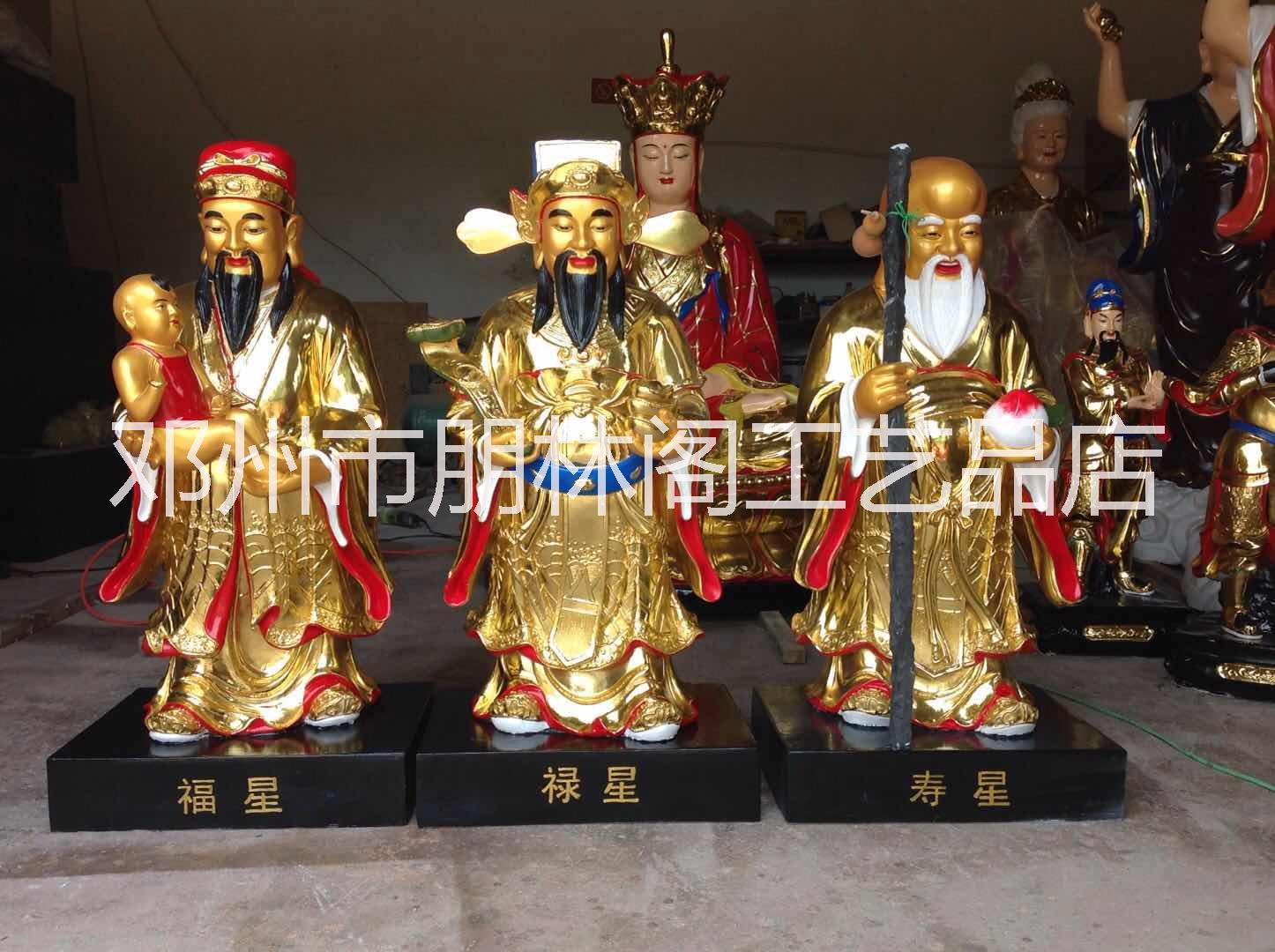 增福增壽增財(cái)運(yùn) 佛像廠家批發(fā)福祿 福祿壽三星佛像