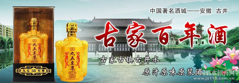 濃香型代加工定制貼牌 白酒定制多少錢一瓶找古家百年了解 喜慶婚宴定制酒都有哪些 安徽喜慶婚宴定制酒都有哪些
