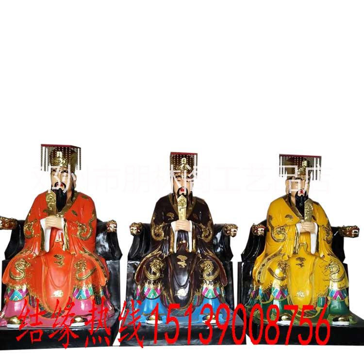 佛像廠家批發(fā)定制 三官大帝五岳大帝三皇五帝 真武大帝寺廟佛像 三官大帝真武大帝寺廟佛像批發(fā)