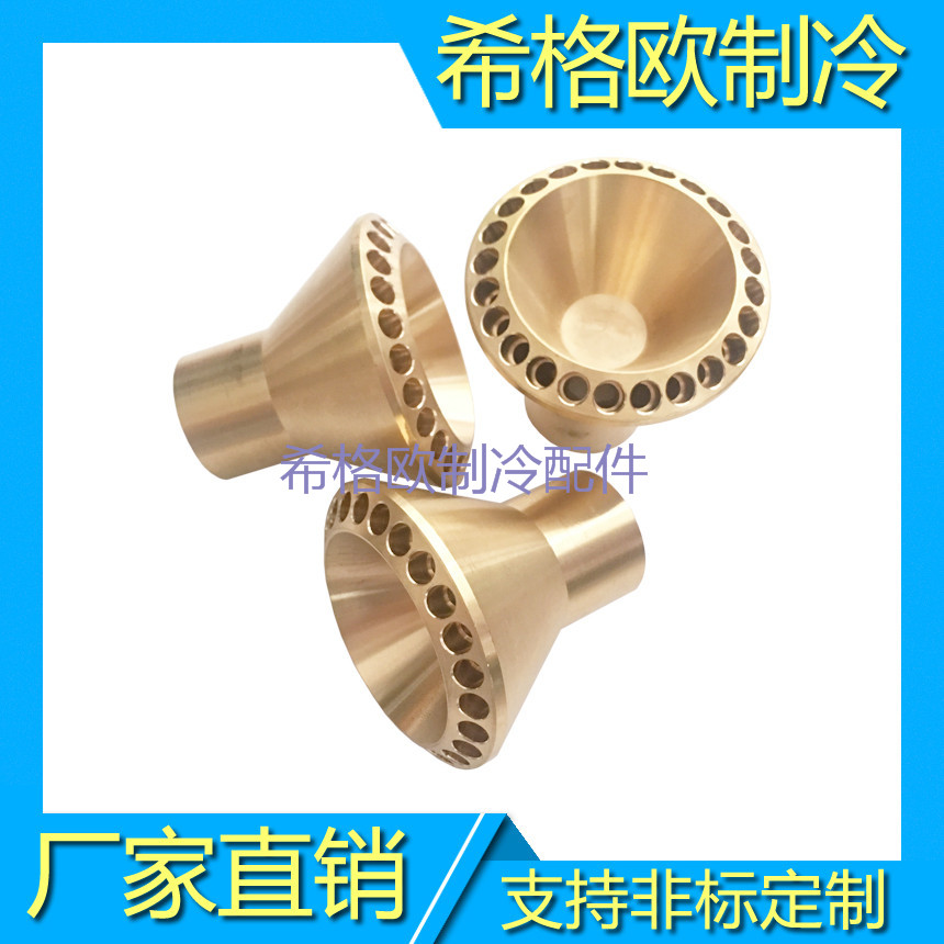黃銅分流頭分液器 制冷劑分布頭 蒸發(fā)器冷凝器分布器分液頭