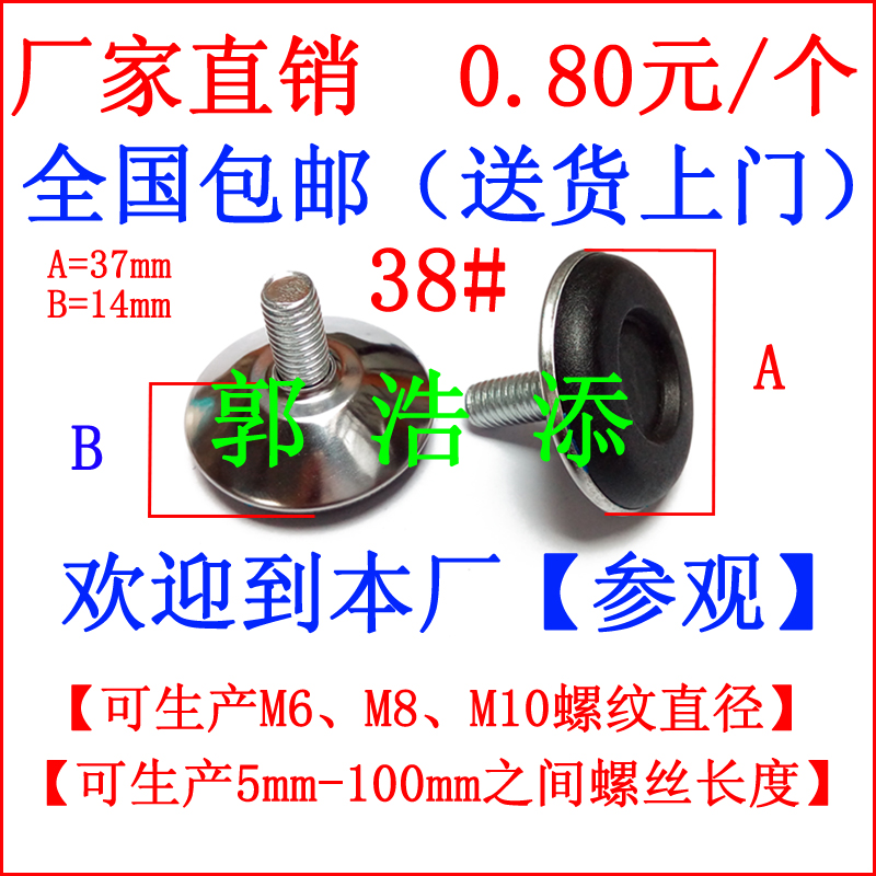 可調(diào)腳墊 調(diào)節(jié)腳墊 支撐腳墊 貨架腳墊 2 家具腳墊 家私腳墊 沙發(fā)腳墊 桌腳墊 可調(diào)節(jié)腳墊 M6 M8 M10 中號(hào)