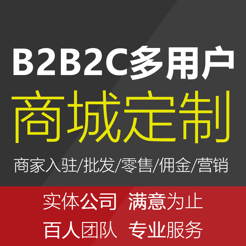 濟南多用戶商城系統(tǒng)_微信分銷系統(tǒng)